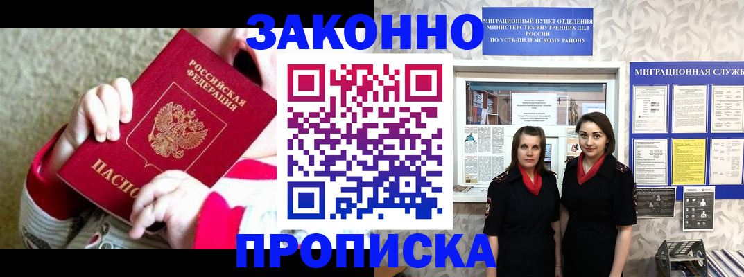 прописка регистрация в Карачаевске