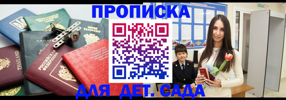 прописка гарантия в Карачаевске