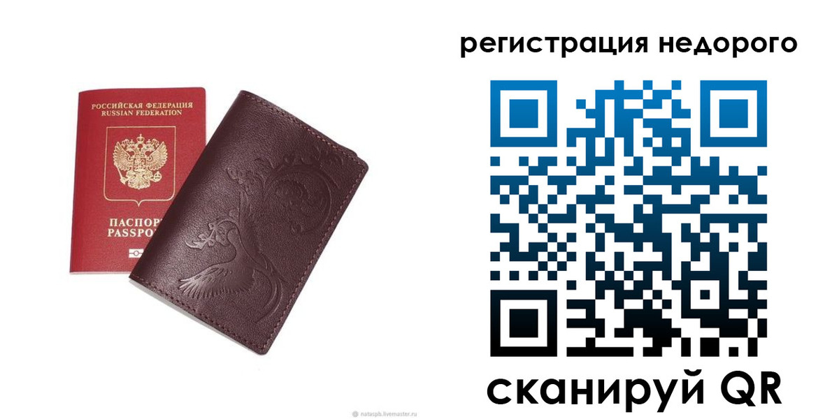 купить прописку в Карачаевске