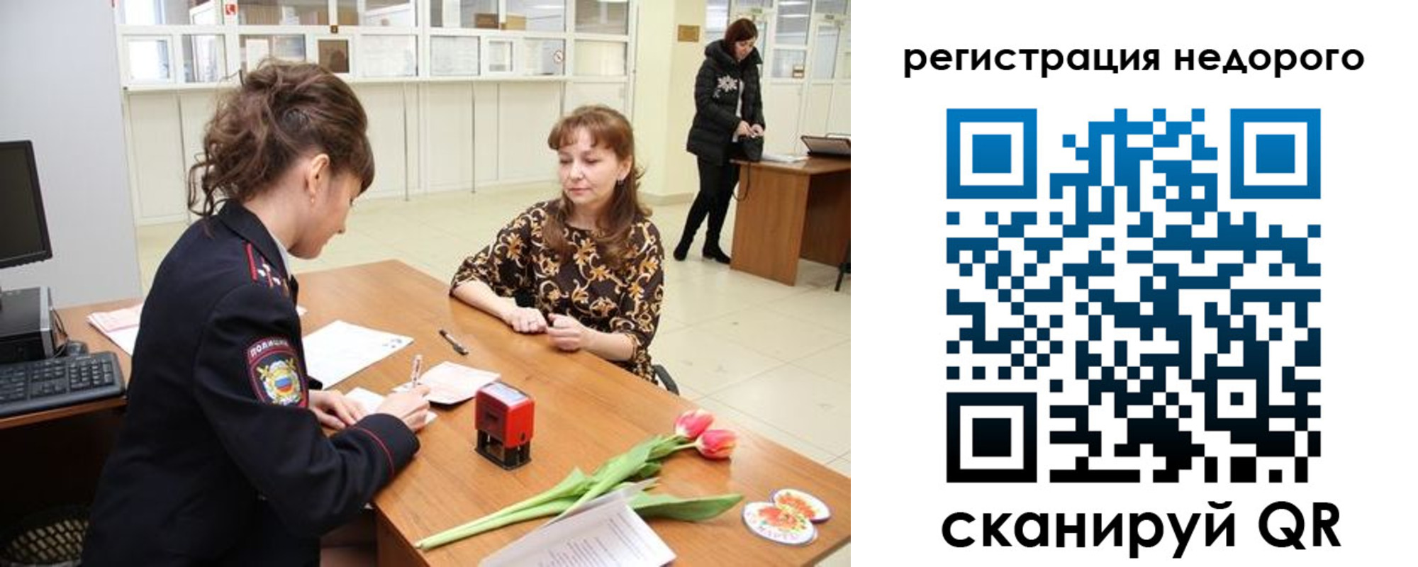 регистрация для школы в Карачаевске
