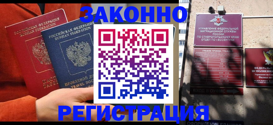 временная регистрация госуслуги в Карачаевске