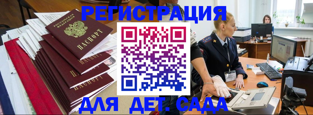 прописка для работы в Карачаевске