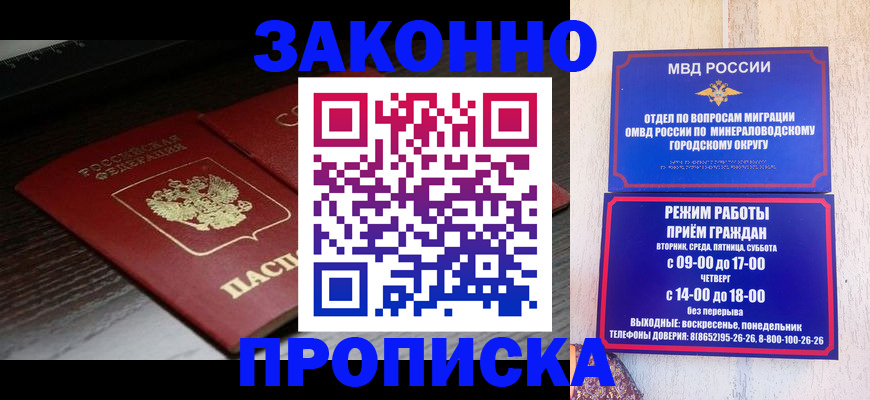 найти адрес прописки в Карачаевске