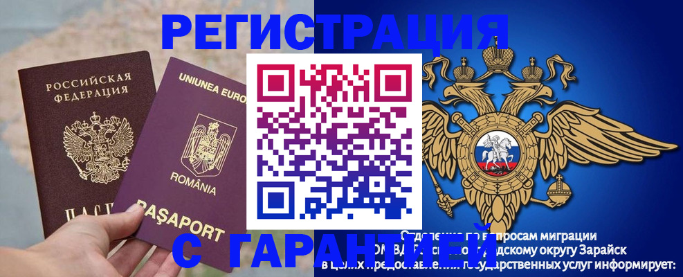 купить прописку в Карачаевске